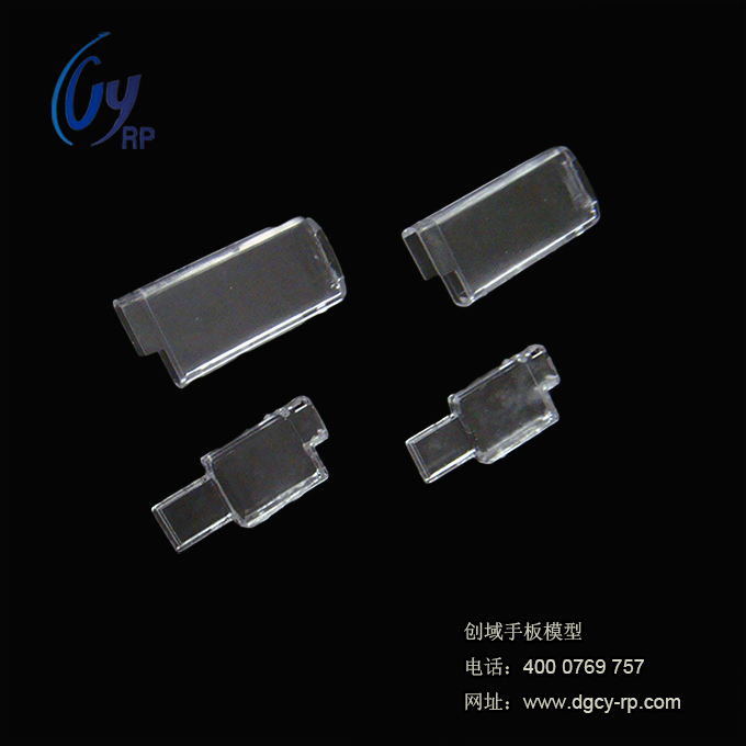 復(fù)模透明手板