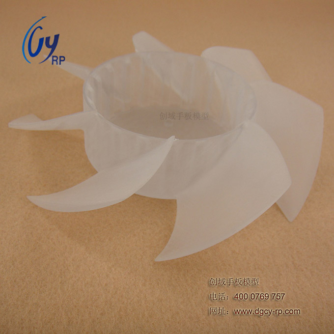 小扇葉手板模型